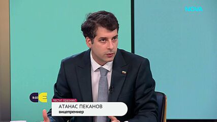 Атанас Пеканов: Регулаторите трябва да бъдат засилени още