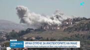 Иран отрече да е позволил инспектори на МААЕ да проверяват ядрените съоръжения