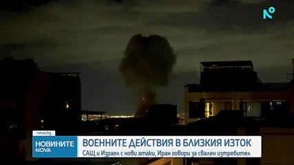 Иран съобщи, че е свалил американски изтребител F-35