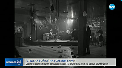 Носителят на "Оскар" Павел Павликовски на "София филм фест"