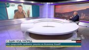 Адвокатът на кмета на Варна: Диан Иванов може да стане обвиняем по делото