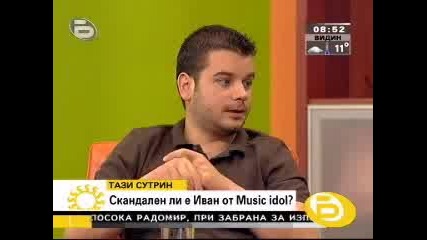 Лудака Иван Ангелов най-големият се раздава