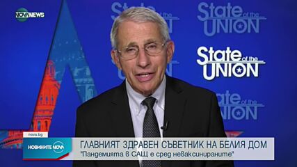 Новините на NOVA NEWS (26.07.2021 – 17:00)