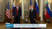 Тръмп: Необходима е ядрена сделка, която да замени договора „Нов СТАРТ“ с Русия