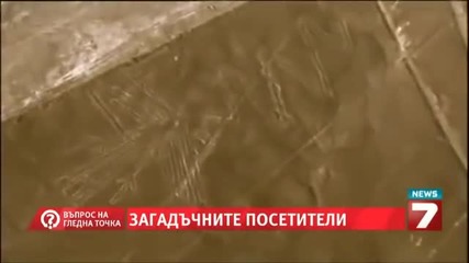 Въпрос на гледна точка - Загадъчните посетители и огромните статуи на Велинденските острови
