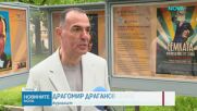 Изложба и нов филм отбелязват 120 години от рождението на Мистер Сенко