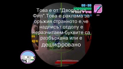 Gta Vice City Myth