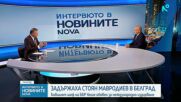 Адвокат Людмил Рангелов: Съдът в Сърбия сега ще решава дали да екстрадира Стоян Мавродиев