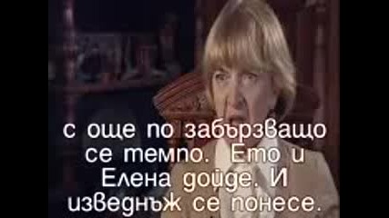 Ванга/мир Видимый И Невидимый - В Света На Видимото И Невидимото 