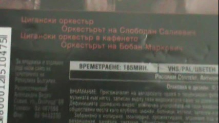 Българското Vhs издание на Ъндърграунд (1995) Александра Видео 1996 15.05.2015