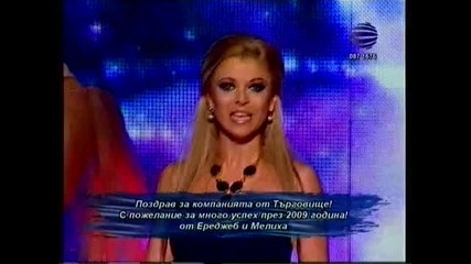 Биляна - По спокойно 
