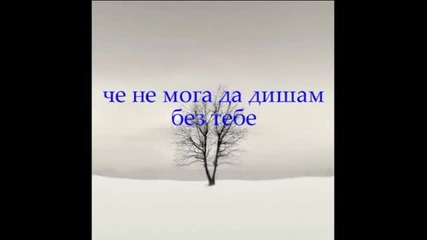 Искам те в живота си
