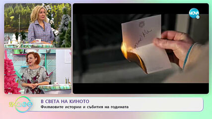 В света на киното - Шон Конъри-легенда, която загубихме - „На кафе” (30.12.2020)