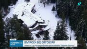 Новините на NOVA (13.02.2026 - следобедна)
