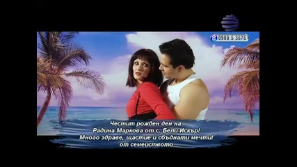 Екстра Нина - Моето си е мое
