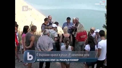 Опит за рекорд в Сандански