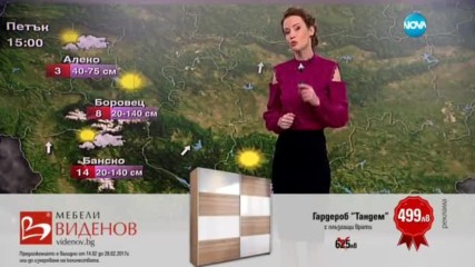 Прогноза за времето (24.02.2017 - сутрешна)
