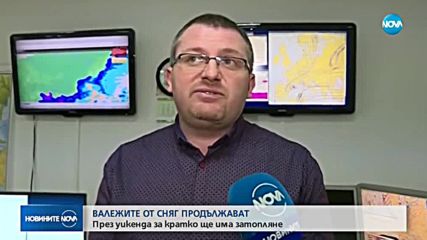 ЗИМА ПРЕЗ ПРОЛЕТТА: Кога ще спре да вали сняг?