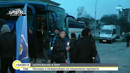 Служители на МВР излизат на протест