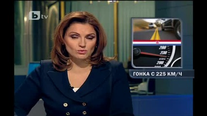 Шофиране с 225 км 