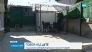 Съмнения за насилие от родителите: 13-годишно дете е в болница след побой