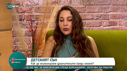 ДЕТСКИЯТ СЪН: Как да елиминираме дразнителите преди лягане?