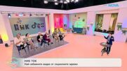 НИК ТОК | Най-любопитното от социалните мрежи | На кафе | 18 мар. 2026