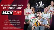 Ден 16: Гол на деня
