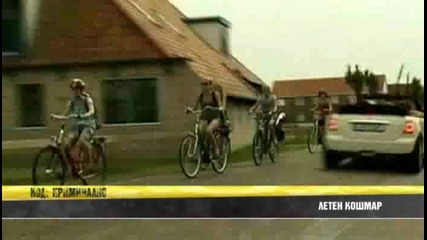 Изнасилване На 13 - Годишни Потресе Германия 