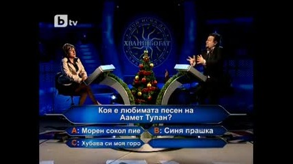Пълна Лудница - Хвани Богат 25.12.2009