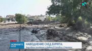 Частично бедствено положение в Сатовча и Струмяни след бурята