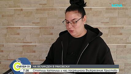 Католически Великден в Раковски