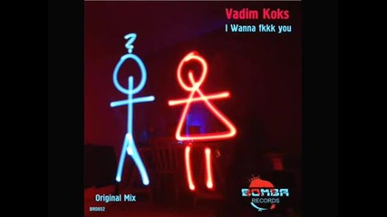 Vadim Koks - I Wanna Fkkk You (original Mix)