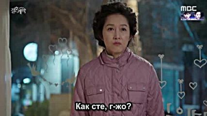 Bg Marriage contract / Брачен договор E08 270316г