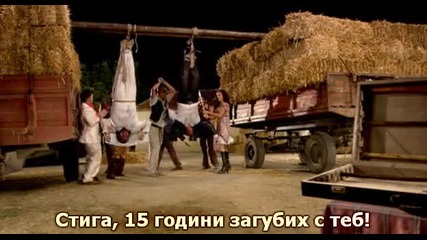 Смотаните братовчеди - 10 част (avanak kuzenler 2008 bg subs)