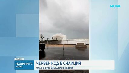 Сицилия беше връхлетяна от мощна буря