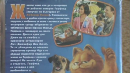 Българското Vhs Издание На Гарфилд (2004) Мей Стар Филм 2004