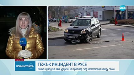 Кола блъсна майка с две деца на тротоар в Русе