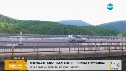 Започва голямото пътуване за Великден