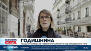 Полша отбелязва 75 г. от въстанието във варшавското гето