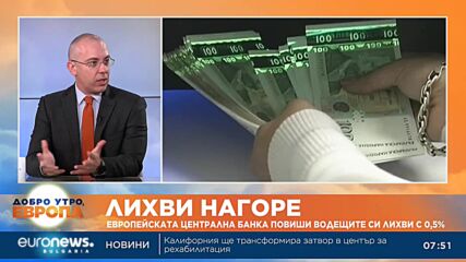 Калоян Стайков, икономист: Министерството на финансите има комуникационен проблем