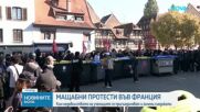 Протестиращите във Франция с нови мащабни демонстрации и блокади в цялата страна