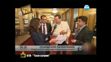 Гледам и не вярвам на ушите си - Епизод 227 - Господари на ефира (09.07.2014г.)