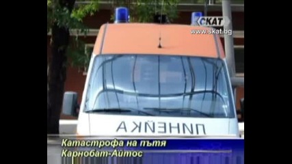 Катастрофа на пътя Карнобат - Айтос