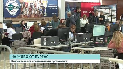 ХАОСЪТ ПРОДЪЛЖАВА: Припаднали хора и напрежение при предаването на протоколите