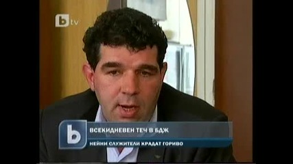 Служители На Бдж Крадат Гориво От Влак