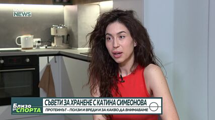 Протеинът – ползи, вреди и за какво да внимаваме