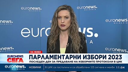 Информация от ЦИК към 11.00 ч.