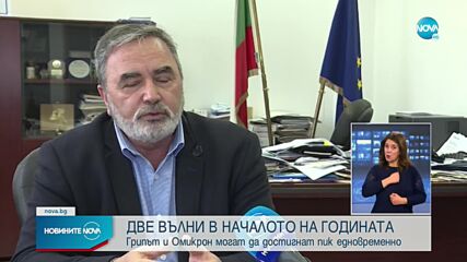 Новините на NOVA (15.12.2021 - късна емисия)