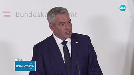 Възложиха на Карл Нехамер да състави новото правителство на Австрия